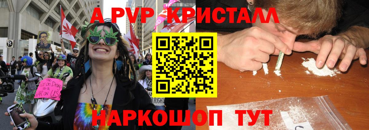 Alfa_PVP Соль  Вход с VPN  Alfa_PVP  A PVP мука  Южно-Сахалинск 