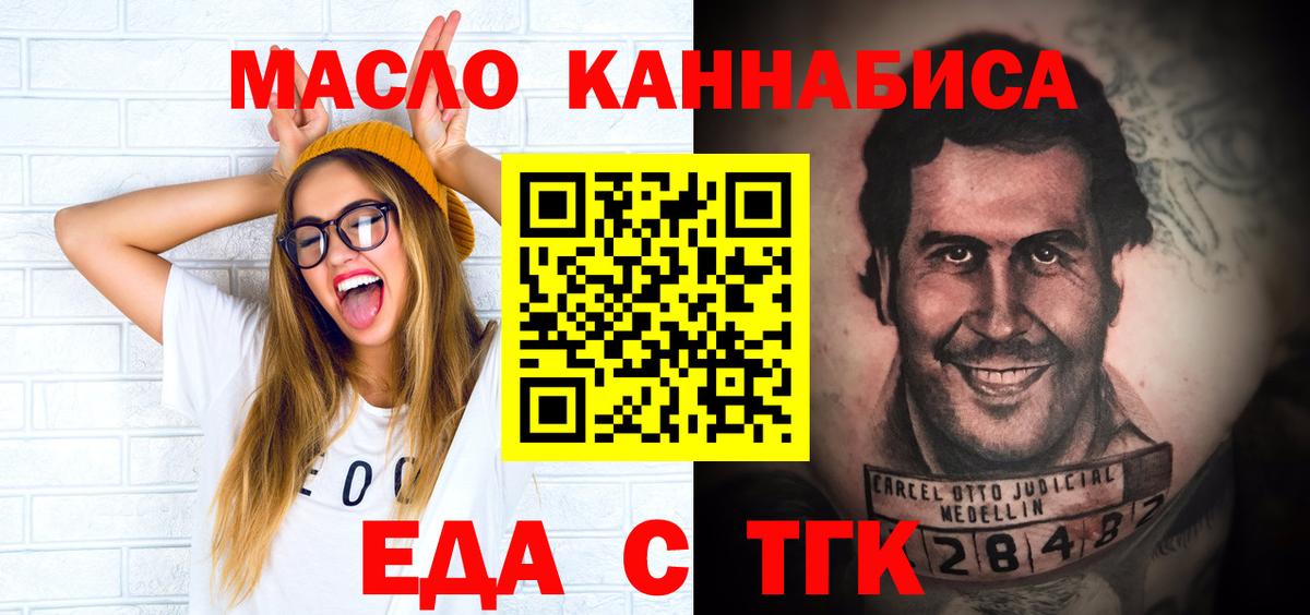 Южно-Сахалинск  Canna-Cookies конопля  Вход с VPN 
