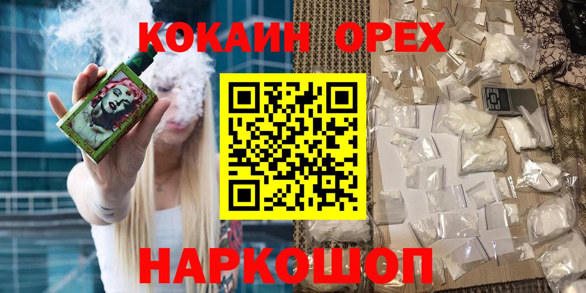 КОКАИН Columbia  Кокаин FishScale  Вход с VPN  Южно-Сахалинск 