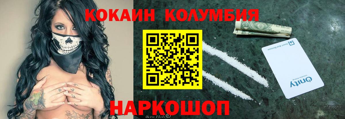 КОКАИН 99% Южно-Сахалинск