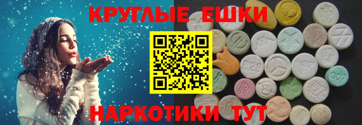 ЭКСТАЗИ DUBAI  Экстази 280 MDMA  Вход с VPN  Южно-Сахалинск 