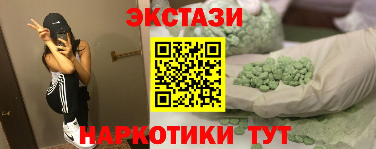 ЭКСТАЗИ VHQ Южно-Сахалинск