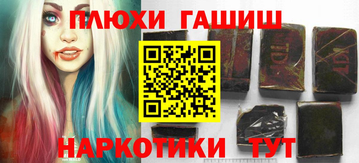 Гашиш hashish  Гашиш  Южно-Сахалинск  ГАШИШ Cannabis  Вход с VPN 