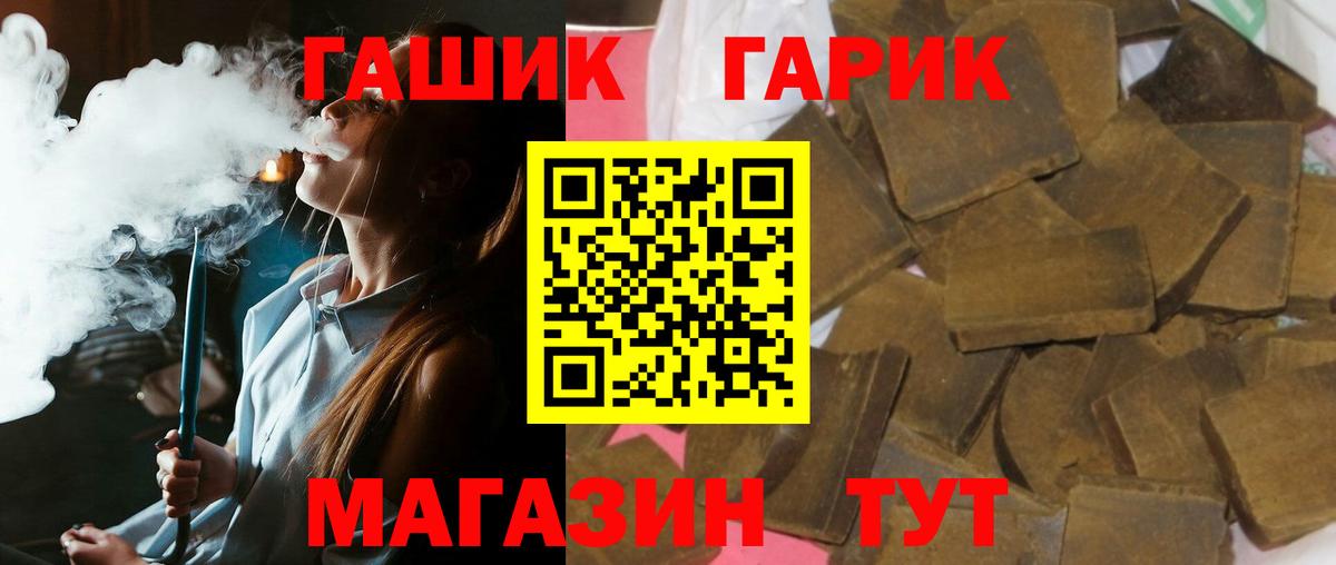 Гашиш убойный Южно-Сахалинск