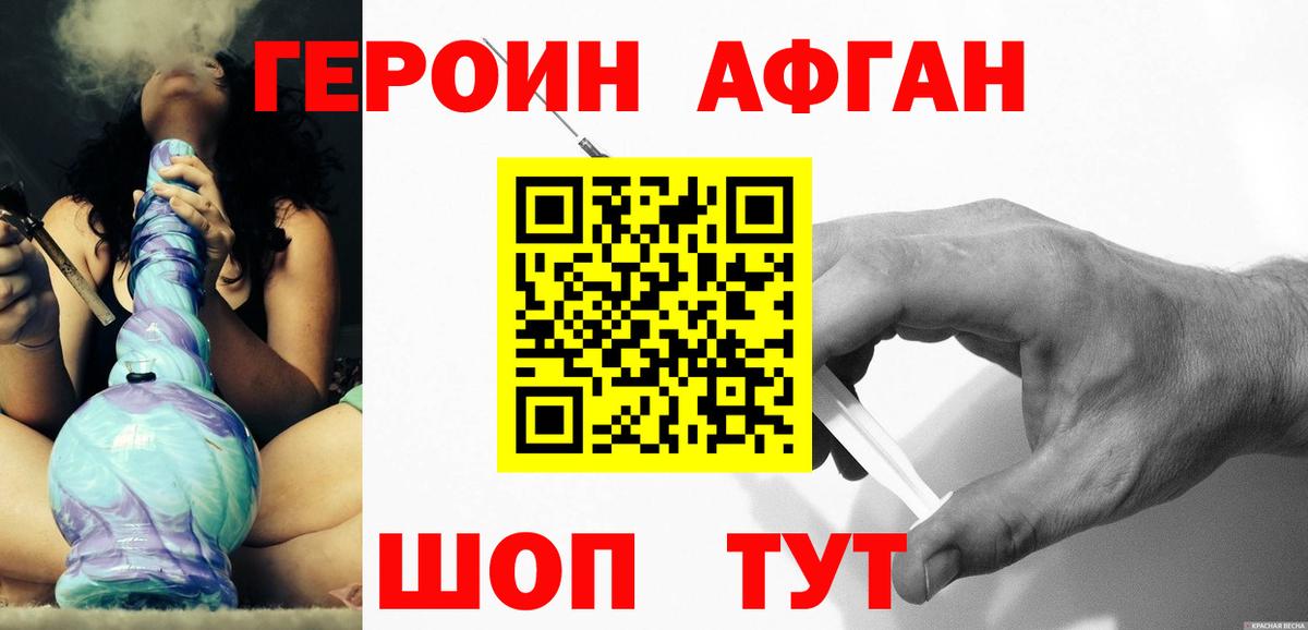 ГЕРОИН VHQ Южно-Сахалинск