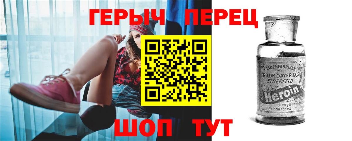 Героин  Героин белый  Вход с VPN  Южно-Сахалинск 