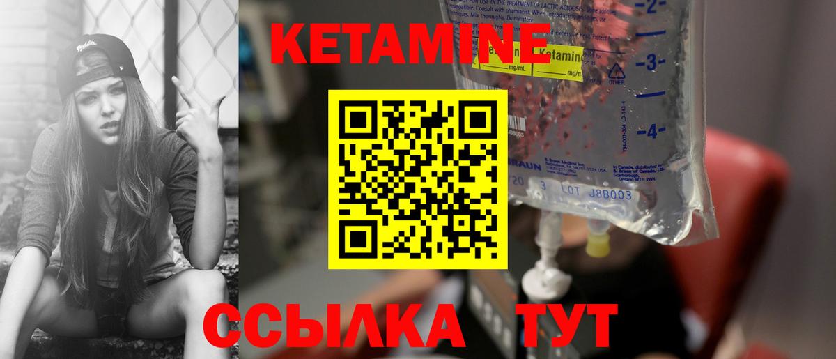 КЕТАМИН VHQ Южно-Сахалинск