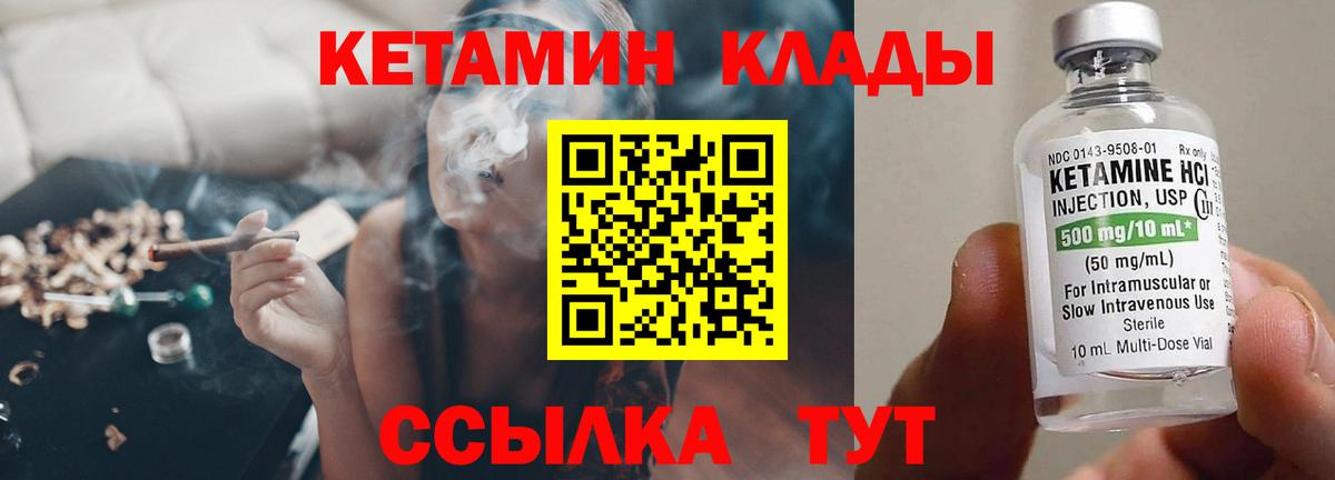 Кетамин ketamine  Вход с VPN  Южно-Сахалинск  КЕТАМИН ketamine 