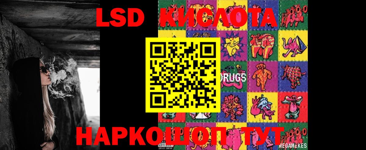 LSD-25 экстази кислота  Вход с VPN  Южно-Сахалинск  Лсд 25 экстази кислота 