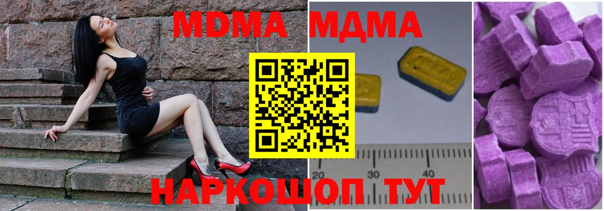 Южно-Сахалинск  MDMA молли  МДМА молли  Вход с VPN 