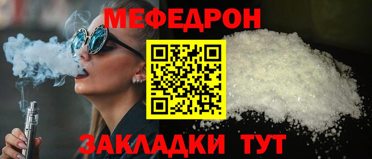 Каннабис  Вход с VPN  Кокаин  Мефедрон   Codein  Южно-Сахалинск  Мефедрон  Гашиш 