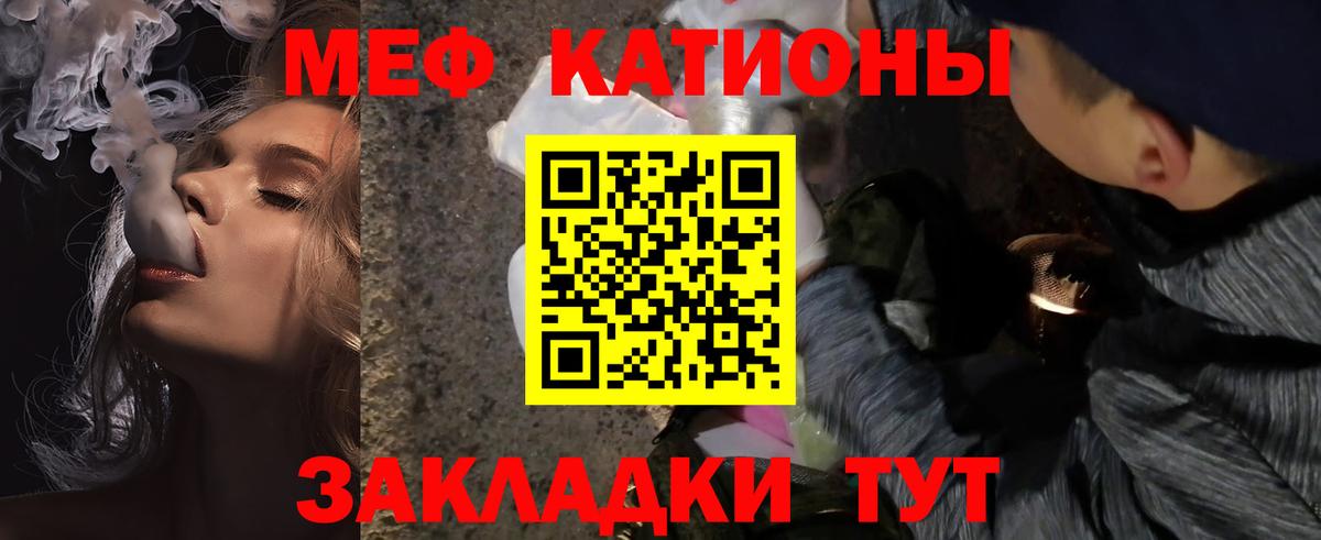Мефедрон мука Южно-Сахалинск