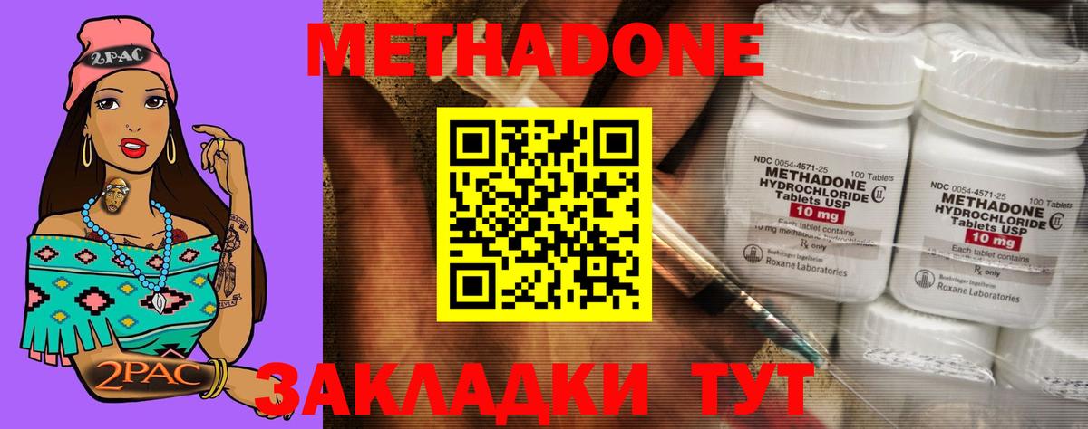 МЕТАДОН мёд  МЕТАДОН мёд  это какой сайт  Южно-Сахалинск  Вход с VPN 