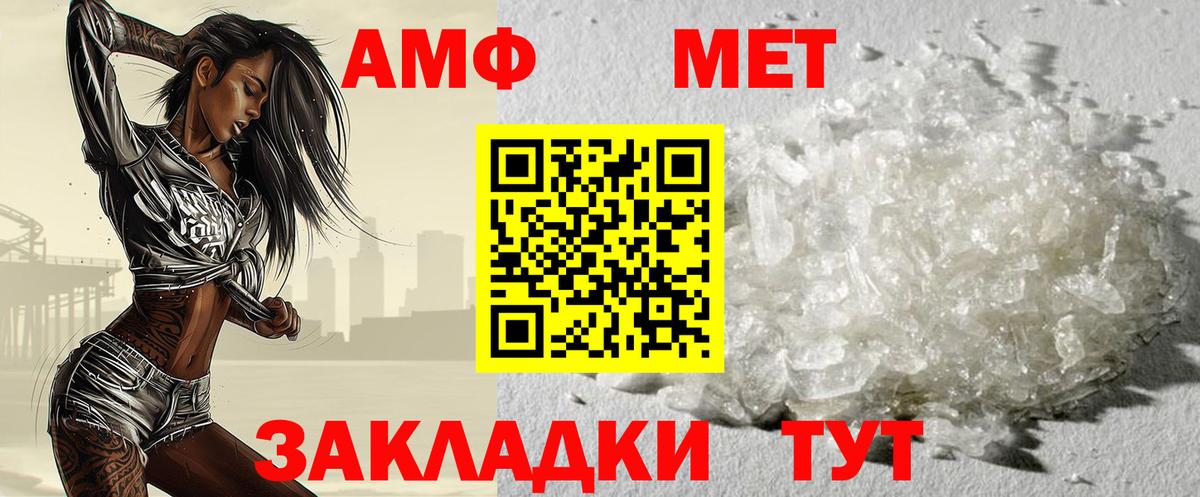 Метамфетамин витя  Вход с VPN  Метамфетамин витя  Южно-Сахалинск 