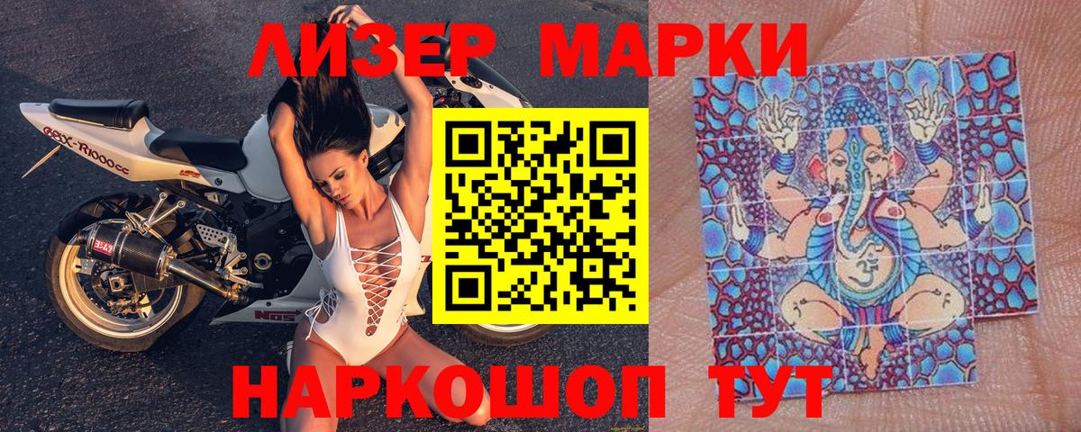 Марки N-bome 1500мкг  Вход с VPN  Марки NBOMe  Южно-Сахалинск 