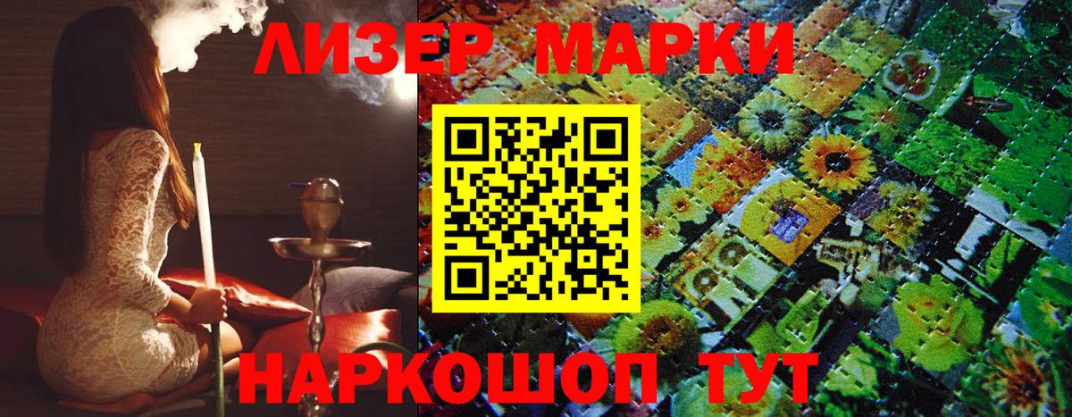 Марки N-bome 1,5мг Южно-Сахалинск