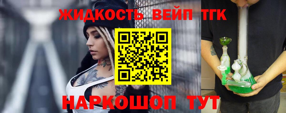 как найти закладки  Дистиллят ТГК Wax  Южно-Сахалинск  Вход с VPN  Дистиллят ТГК THC oil 